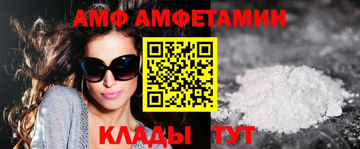 АМФ  АМФ 98%  Вход с VPN  Вольск 