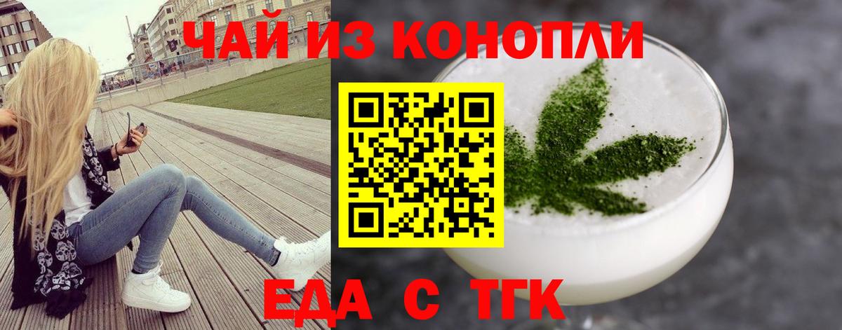Печенье с ТГК марихуана Вольск