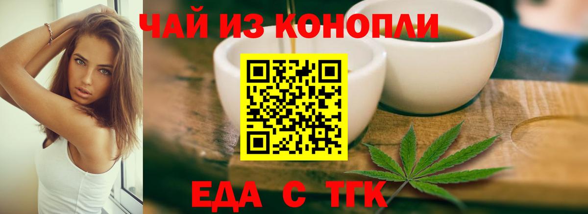 Canna-Cookies конопля  Вход с VPN  Вольск 