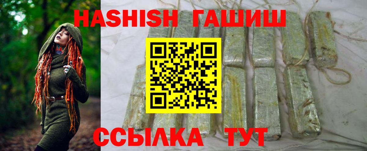 Вольск  ГАШ VHQ  Вход с VPN 