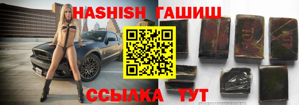 ГАШИШ Premium Вольск