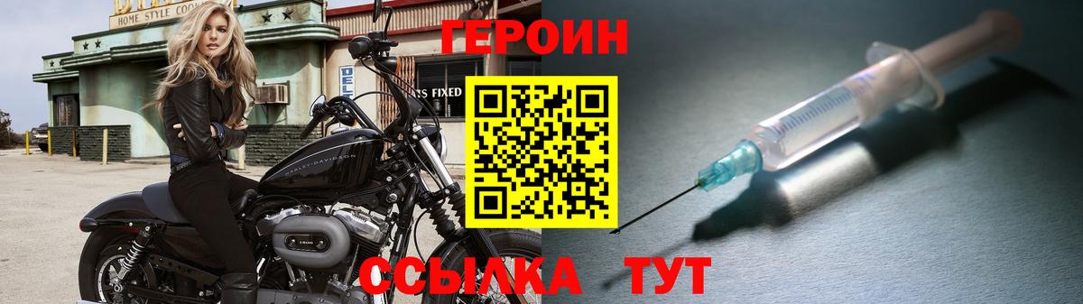 ГЕРОИН гречка  Вход с VPN  Вольск 