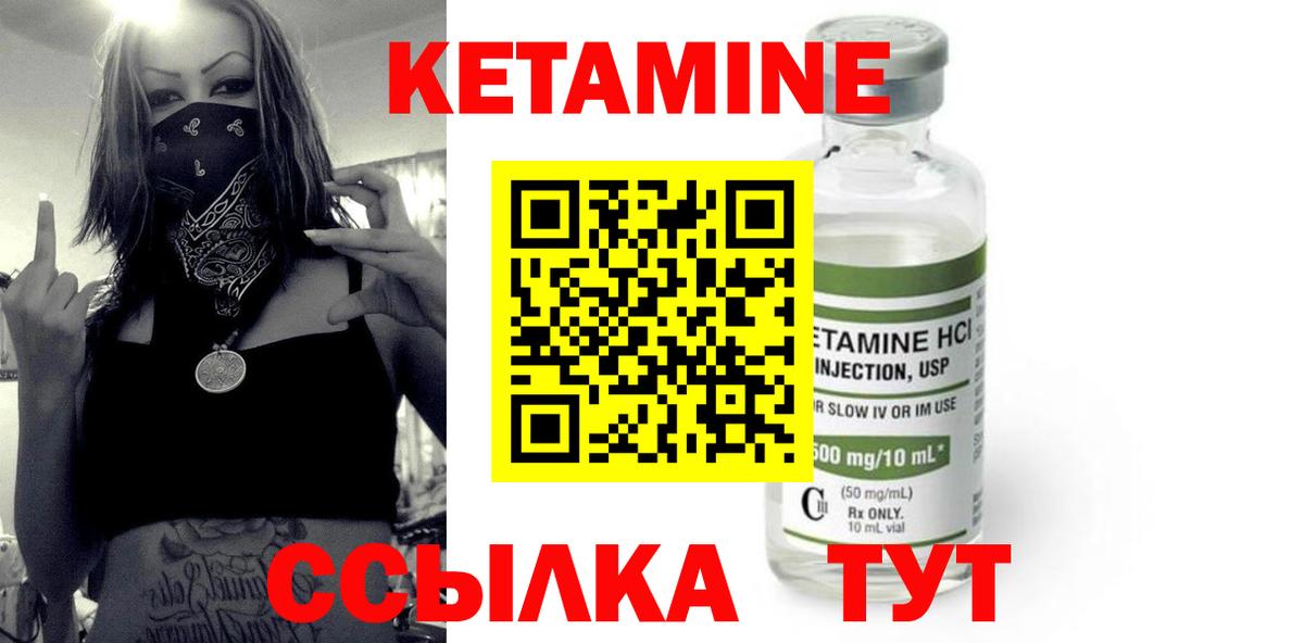 КЕТАМИН VHQ  Вход с VPN  darknet формула  Вольск 