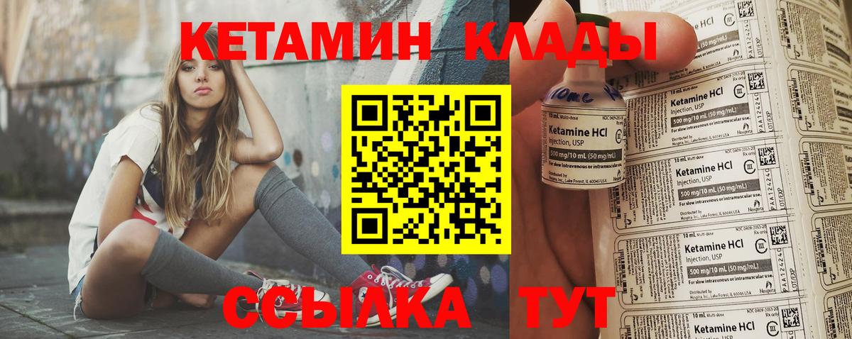 Кетамин VHQ Вольск