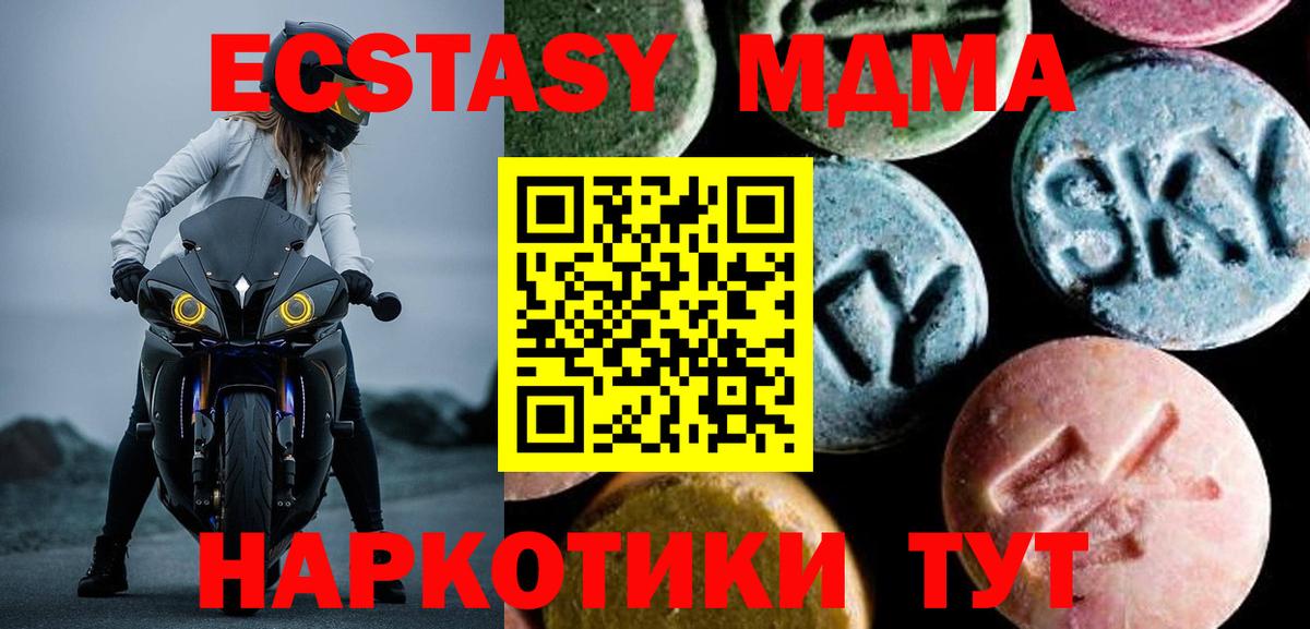 MDMA VHQ  MDMA  Вольск  Вход с VPN 