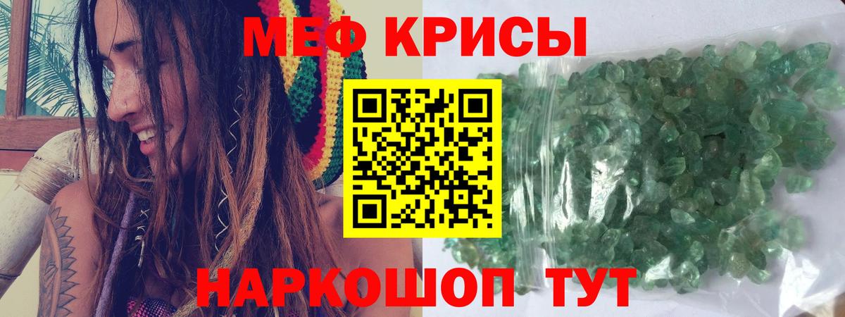 Меф мука Вольск