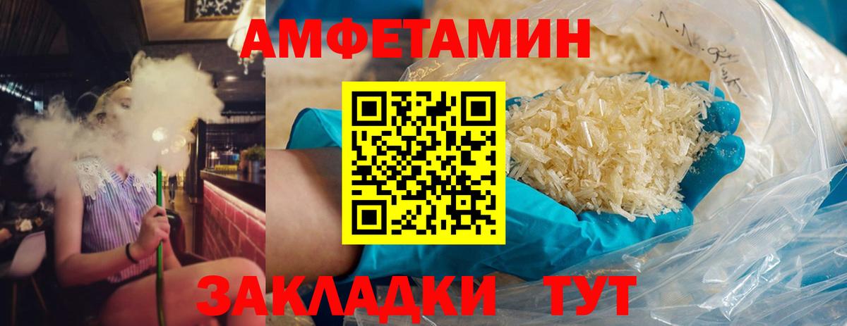 Метамфетамин мет Вольск