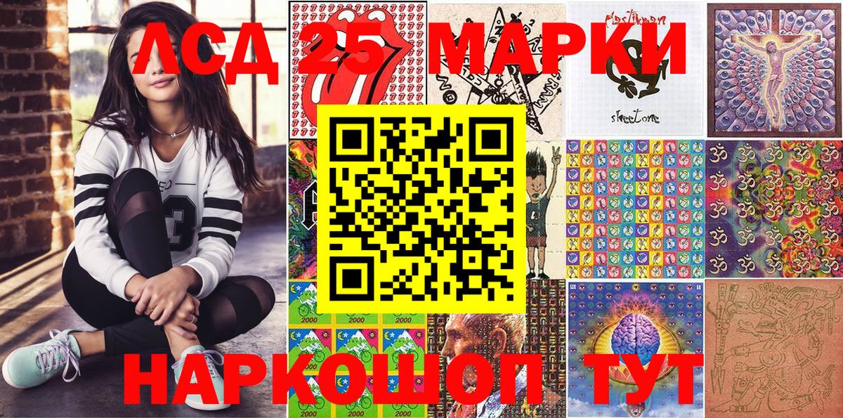 Наркотические марки 1,5мг Вольск