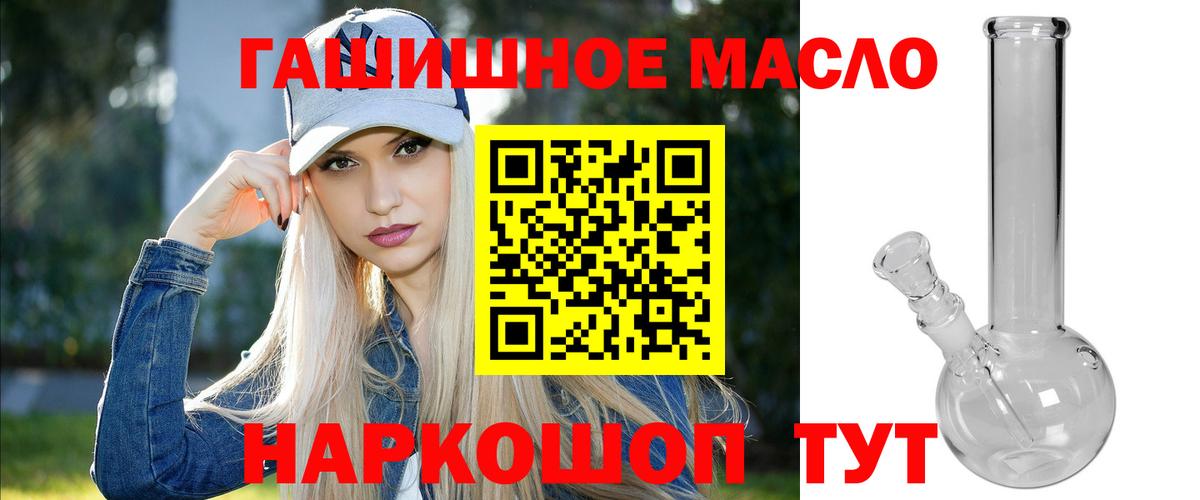 Дистиллят ТГК вейп с тгк Вольск