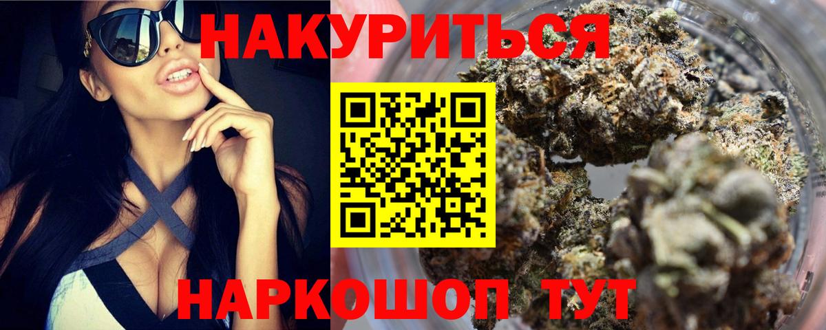 Бошки марихуана планчик  Вход с VPN  Канабис Ganja  Вольск 