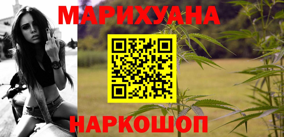 Канабис White Widow Вольск